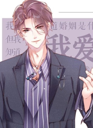 谁又把谁当真 截图1